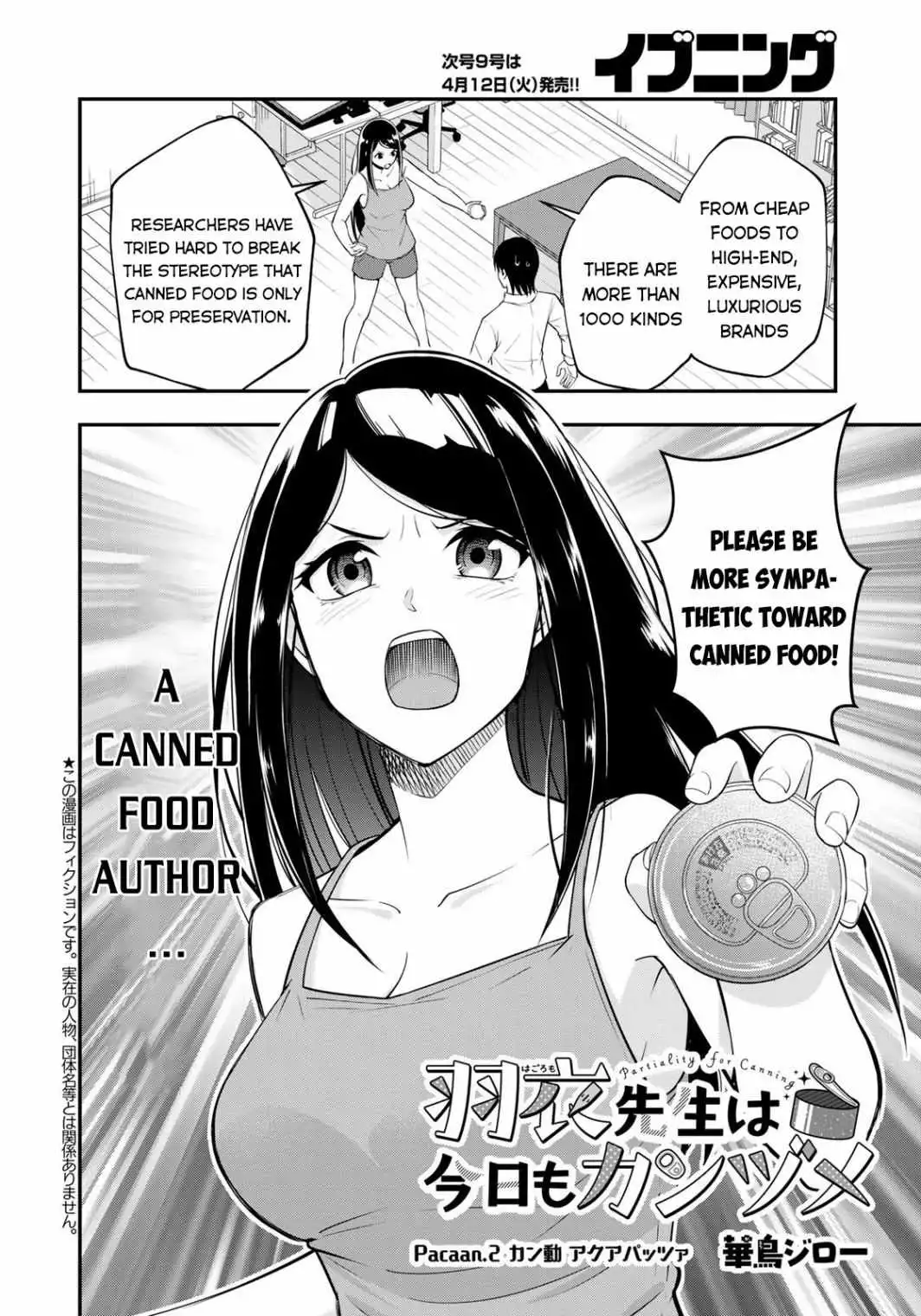 HAGOROMO-SENSEI WA KYOU MO KANZUME Chapter 2 3